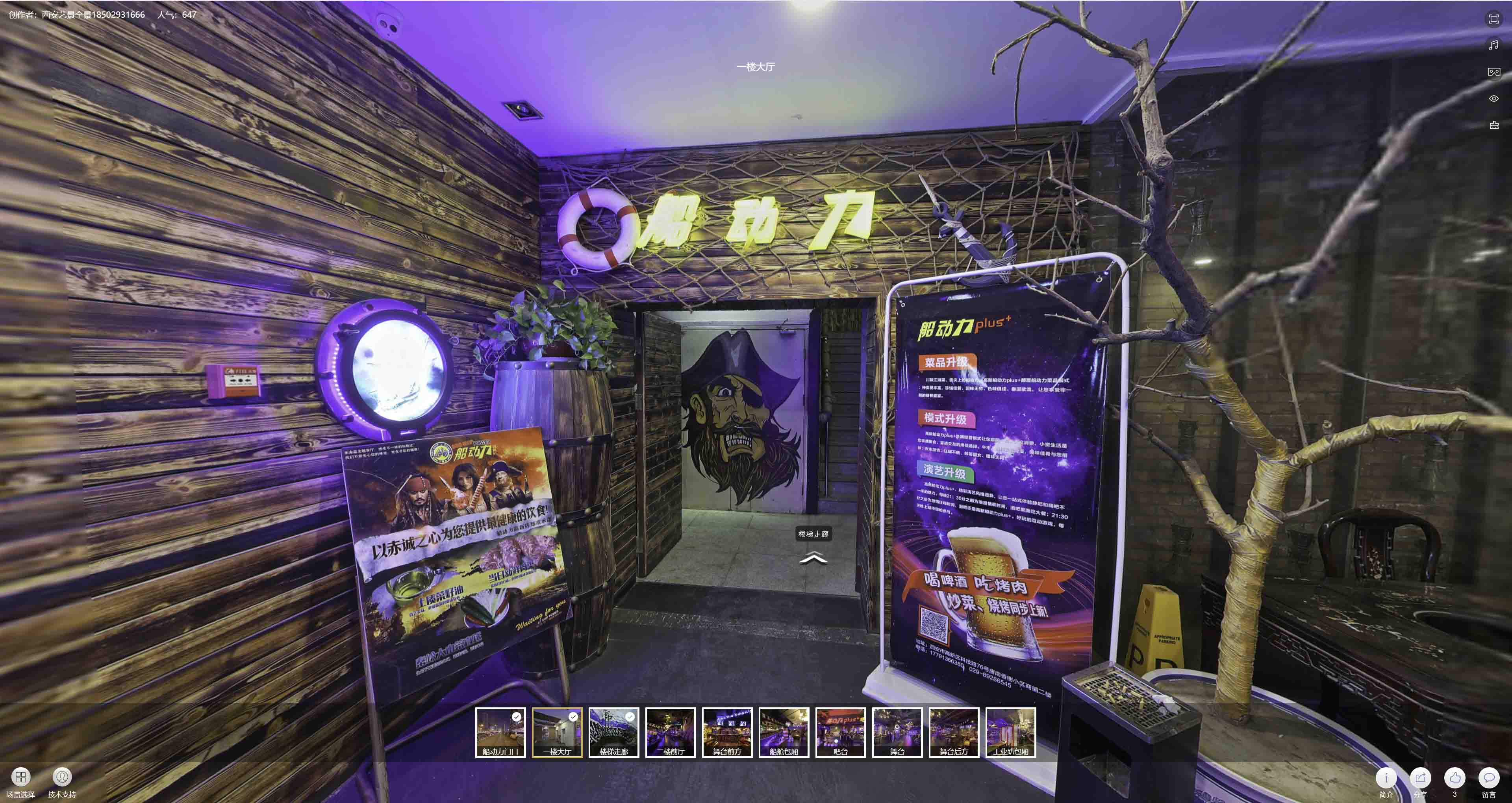 中平镇VR全景拍摄与虚拟现实技术：区别、联系及其在各行业的应用前景